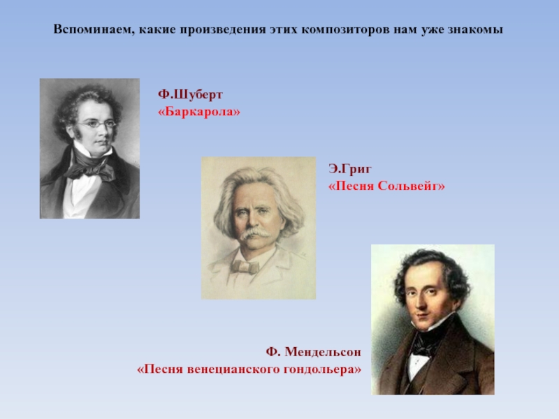Какие есть музыкальные произведения. Произведения композиторов. Названия музыкальных произведений композиторов. Русские композиторы и их произведения. Русские народные композиторы.