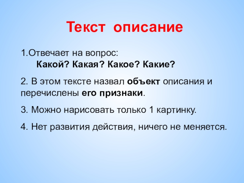 Цветок на земле презентация 3 класс литературное чтение умк школа россии