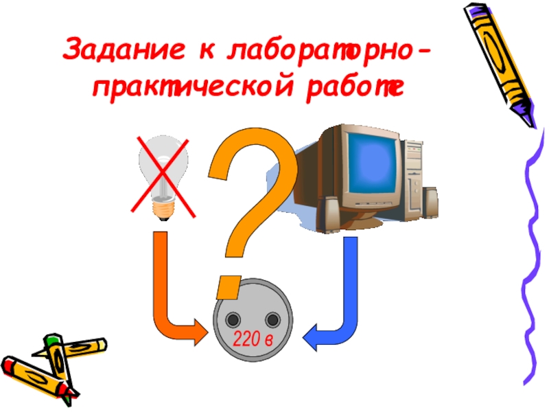 Установите соответствие между объектами и их свойствами надпись рисунок гиперссылка слайд