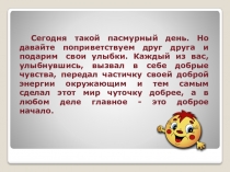 Презентация к уроку русского языка в 7 классе по теме Какие слова являются наречиями