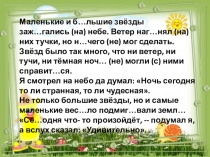 Презентация по русскому языку на тему: Однородные члены предложения.
