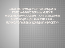 Родительское собрание Подросток и улица