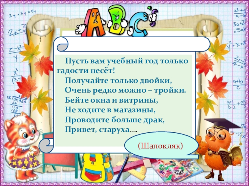 Классный час с презентацией на 1 сентября в 1 классе