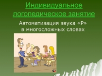 Презентация по теме ОВОЩИ