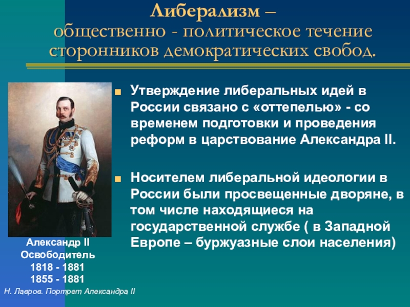 Общественное движение в россии в начале 20 века презентация