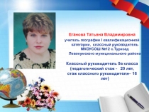 Презентация  Дневник добрых дел