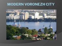 Презентация по английскому языку на тему Современный Воронеж