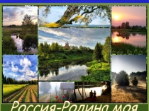 Презентация по ФЦКМ на тему Защитники Отечества