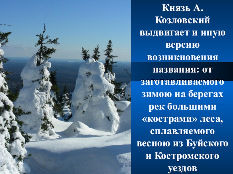 в прошлом году заповеднике заготовили на зиму