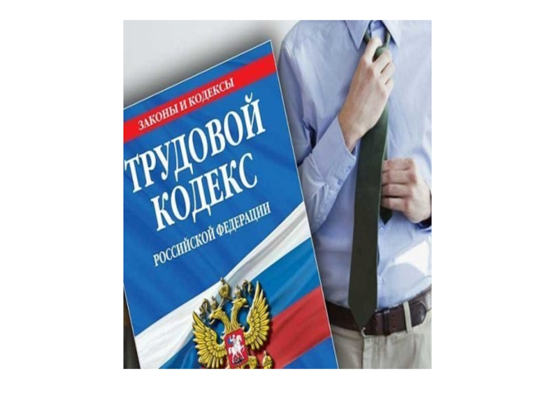 Безработица презентация по обществознанию