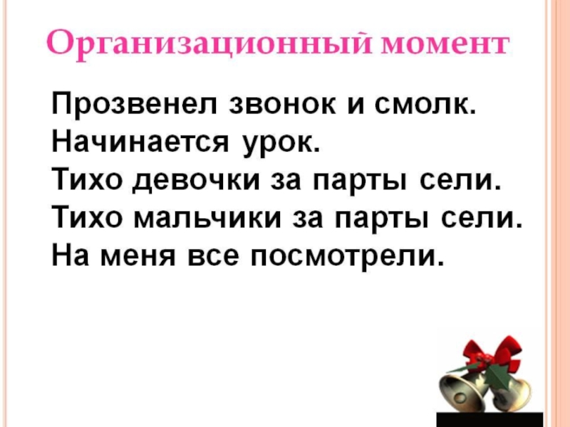 Сердитый дог буль презентация 1 класс школа россии