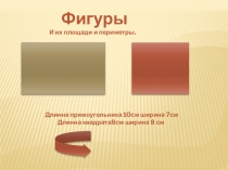 Открытый урок по математике