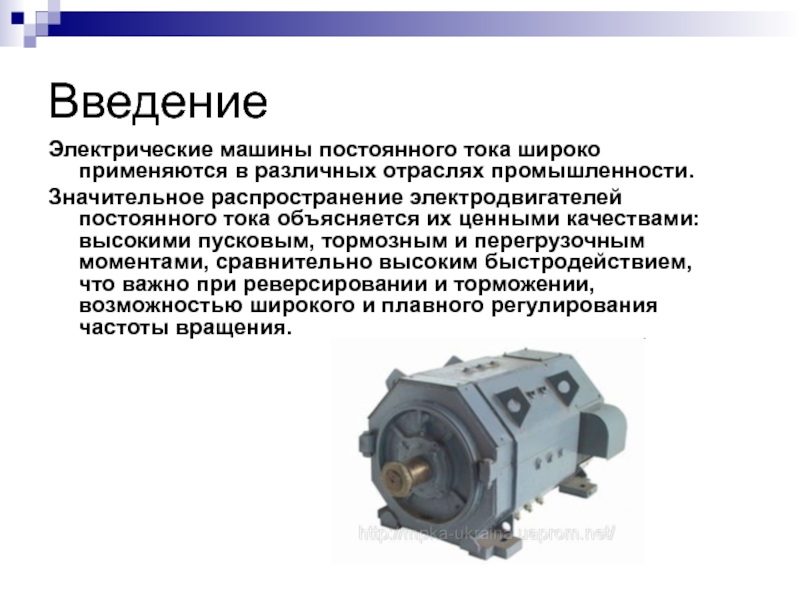 Проект на тему электродвигатель