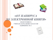 День славянской письменности