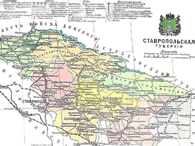 Карта ставропольской губернии 1847 г для кладоискателей