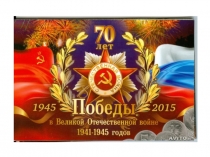 Презентация к проекту Во имя жизни, посвященному 70-летию великой Победы.