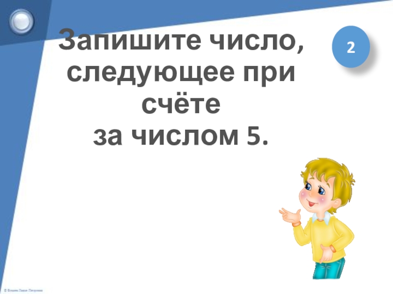 Какое из следующих чисел заключено между числами как решать. Лошадь съедает стог сена за один месяц. Назови число от числа двадцать до числа двенадцать вычитая по одному. Какое число предшествует. Число следующее за числом 20.