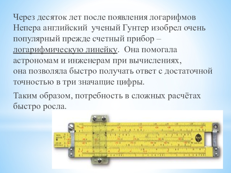 Удлинитель на 2 непера схема