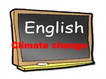 Презентация по английскому языку на тему Climate change