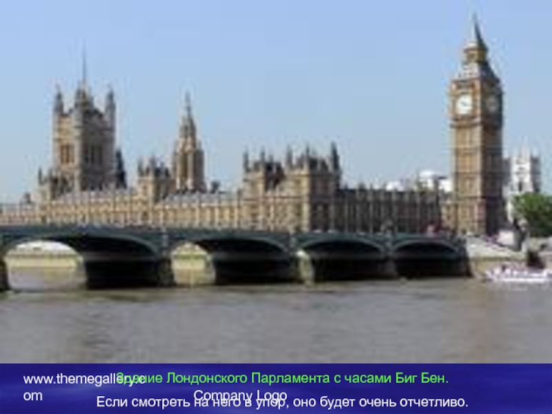 www.themegallery.comCompany LogoЗдание Лондонского Парламента с часами Биг Бен.Если смотреть на него в упор, оно будет очень отчетливо.
