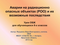 Презентация по ОБЖ по теме Аварии на радиационно опасных объектах (РОО) и их возможные последствия для обучающихся 8-х классов