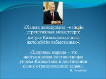 Презентация к интегрированному уроку русского и английского языков