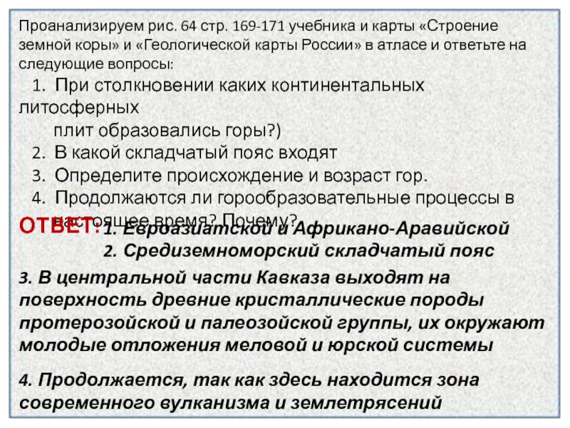 готовое домашнее задание упражнение 168 по русскому языку. окружающий страница 169 проверь себя. русский язык 6 класс номер 169. упражнение 169 по русскому языку стр 98. русский язык 2 класс 2 часть страница 98 номер 169.