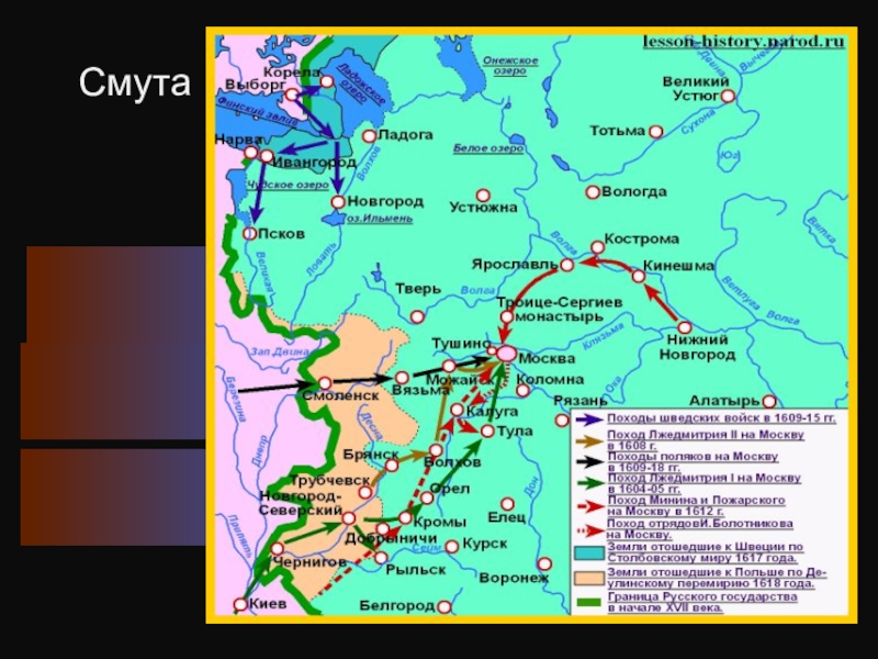 Смоленск в смутное время. Поход Минина и Пожарского карта. Поход на Москву. Смоленск на карте смуты. Поход Лжедмитрия 2 на Москву карта.