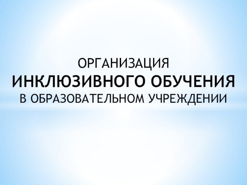 В образовательном проекте на подготовительном этапе разрабатывается