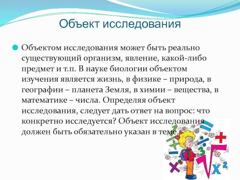 Как подготовиться к индивидуальному проекту