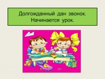 Презентация по русскому языку на тему Изменение имен существительных по числам (2 класс)