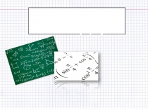 Презентация по математике на тему Производная