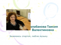 Презентация по психологии на тему Развитие познавательных способностей