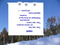 Презентация к уроку математики по теме Сложение вида 60+4, 4+60