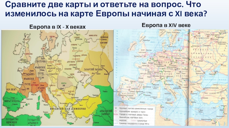 Что представляла собой картина мира в начале 15 века каково было положение