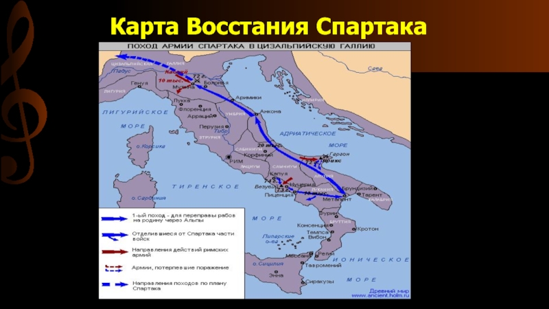 Восстановление рабов под предводительством спартака 74 71 гг до н э карта