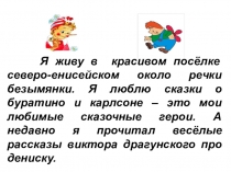 Презентация к уроку русского языка Слова одинаково слышатся, а по-разному пишутся (1 класс)