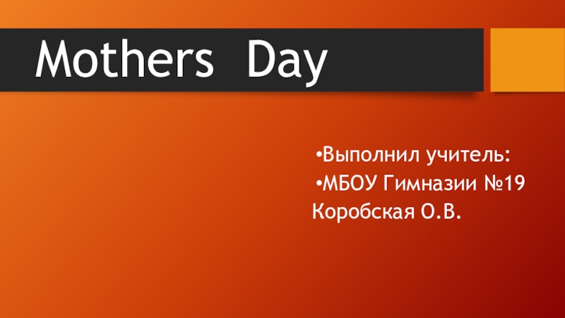 Презентация ко Дню матери