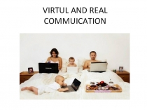 Virtual communication 11 класс