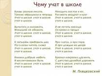 Презентация по обществознанию на тему Образование в жизни человека (5 класс)