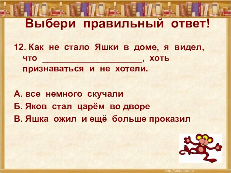 Цитатный план про обезьянку 3 класс. Литературное чтение 3 класс про обезьянку план. Открытый урок про обезьянку Житков 3 класс. Про обезьяну план 3 класс. План пересказа про обезьянку 3 класс Житков.