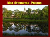 Презентация к класному часу посвященная 23 февраля