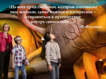 Презентация проекта по биологии дЫХАТЕЛЬНЫЕ ДВИЖЕНИЯ И ИХ РЕГУЛЯЦИЯ