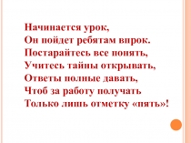 Презентация по литературному чтению Чебурашка