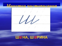 Презентация по русскому языку по теме Состав слова