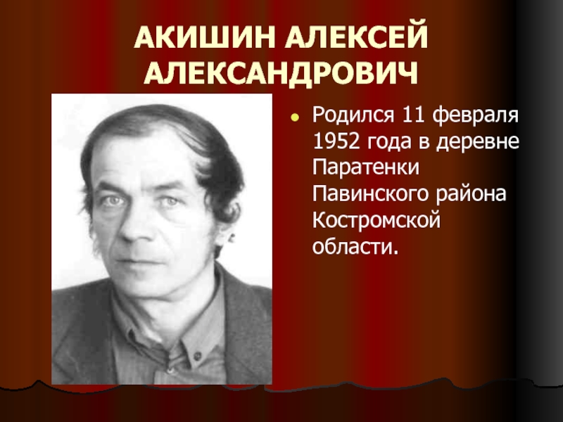 Ландау Лев Давидович. Портрет Ландау. Лев Ландау род занятий. Ландау Лев Давидович физик.