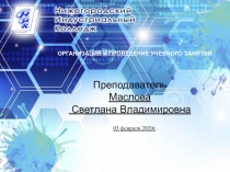 Презентация по ОБЖ на тему Оказание первой помощи при укусах змей и насекомых