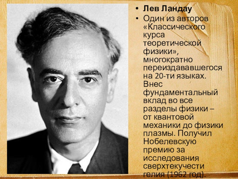 классические авторы физики. киселев элементарная геометрия. классические авторы физики. классические авторы физики. пространство и время книга.