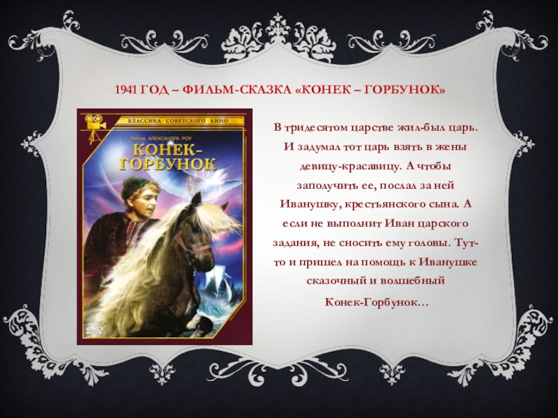 царь-девица. какой царь в сказке конек горбунок. царь девица конек горбунок. царь в сказке конек горбунок. конек горбунок царь.