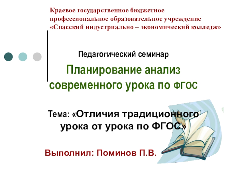 Презентация урока установление империи 5 класс фгос